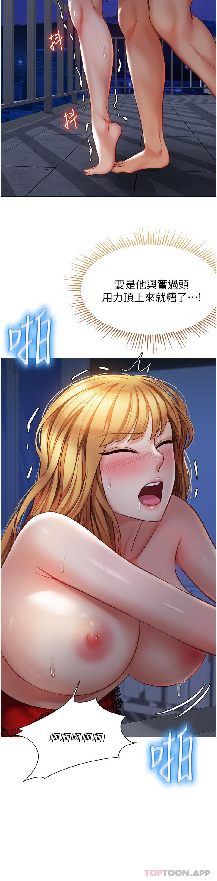 第89话-当个听话的性奴-女儿闺蜜都归ME-推亮,色皮林（第21张）