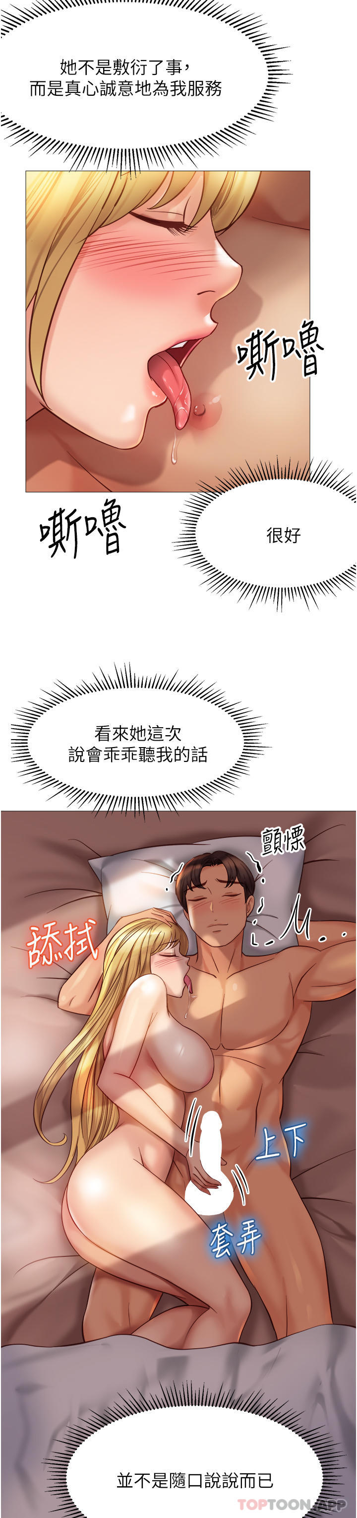 第90话-令人好奇的3P滋味-女儿闺蜜都归ME-推亮,色皮林（第7张）