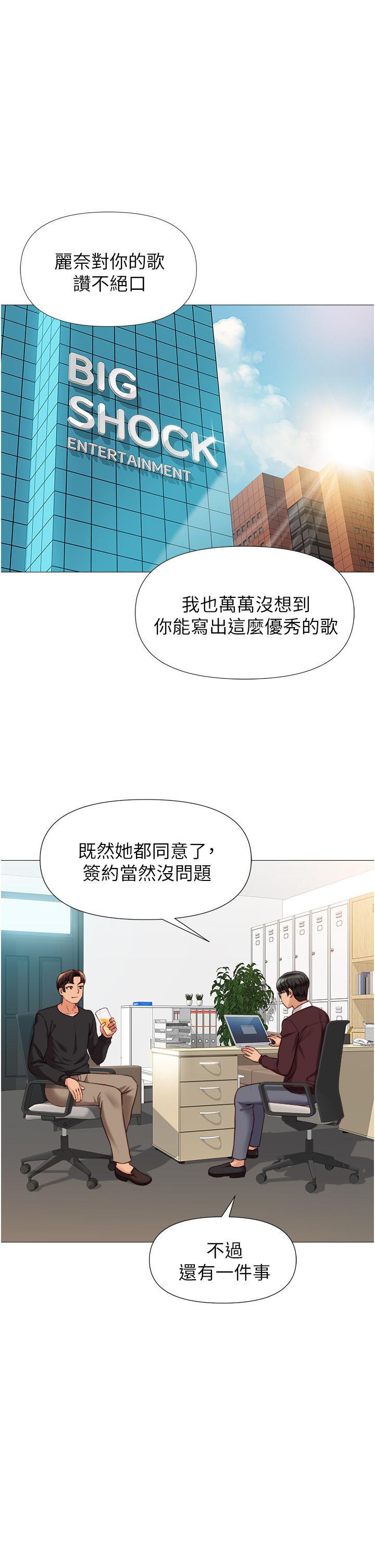 第91话-让你嚐嚐嫩妹的滋味-女儿闺蜜都归ME-推亮,色皮林（第1张）