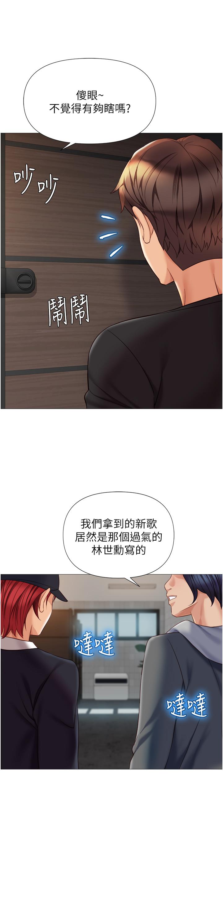 第91话-让你嚐嚐嫩妹的滋味-女儿闺蜜都归ME-推亮,色皮林（第5张）