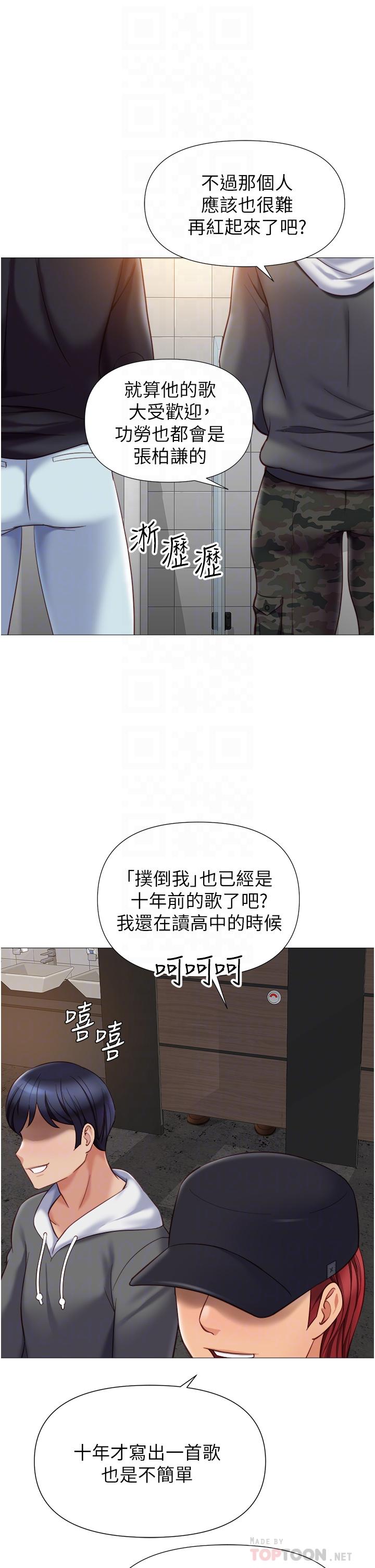 第91话-让你嚐嚐嫩妹的滋味-女儿闺蜜都归ME-推亮,色皮林（第6张）