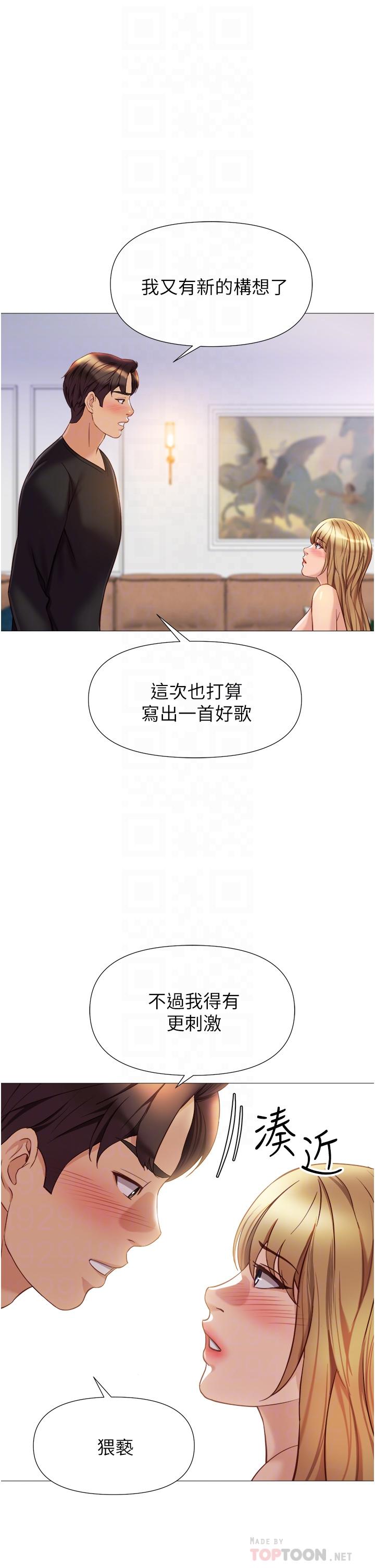 第91话-让你嚐嚐嫩妹的滋味-女儿闺蜜都归ME-推亮,色皮林（第12张）