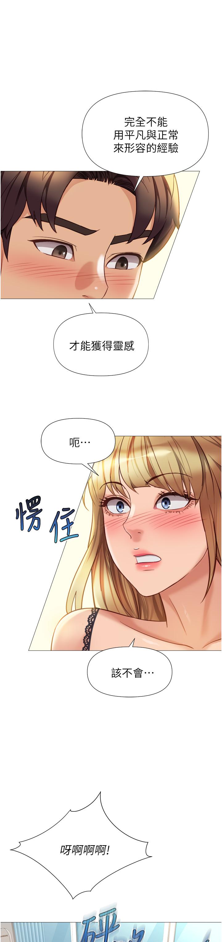 第91话-让你嚐嚐嫩妹的滋味-女儿闺蜜都归ME-推亮,色皮林（第13张）