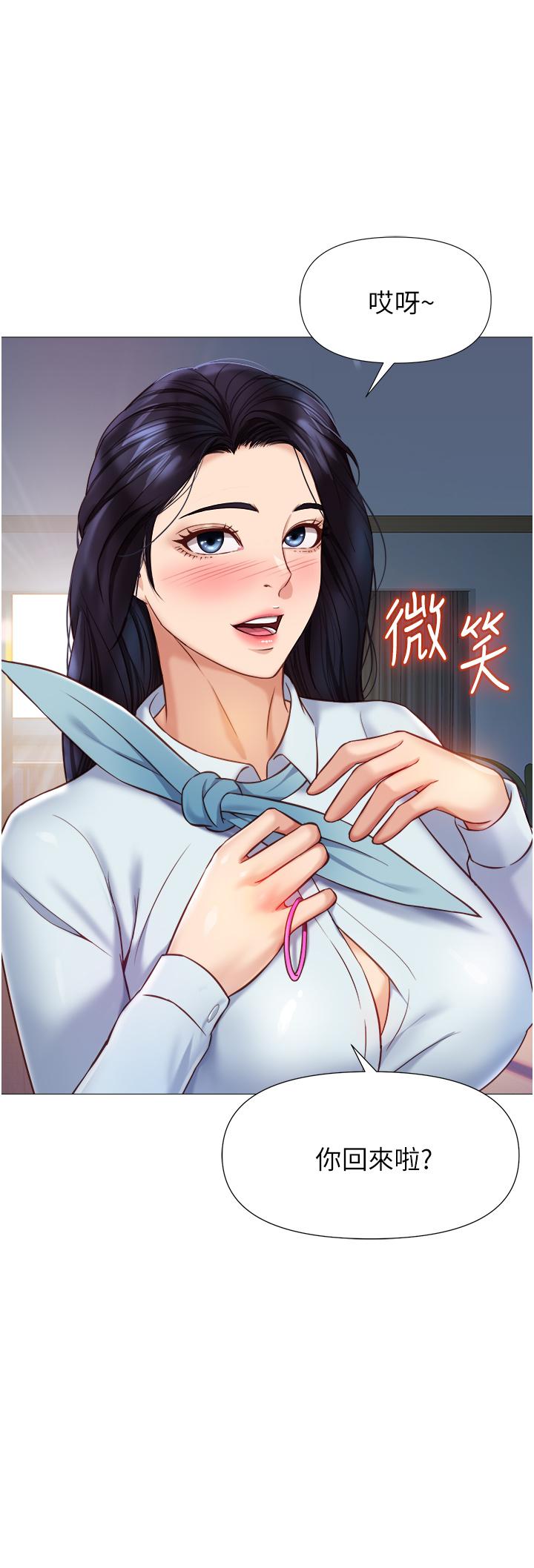 第91话-让你嚐嚐嫩妹的滋味-女儿闺蜜都归ME-推亮,色皮林（第20张）