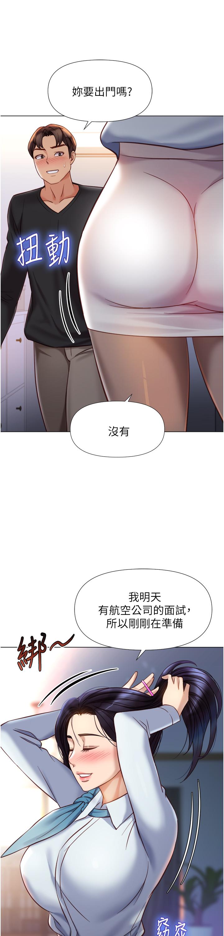 第91话-让你嚐嚐嫩妹的滋味-女儿闺蜜都归ME-推亮,色皮林（第21张）