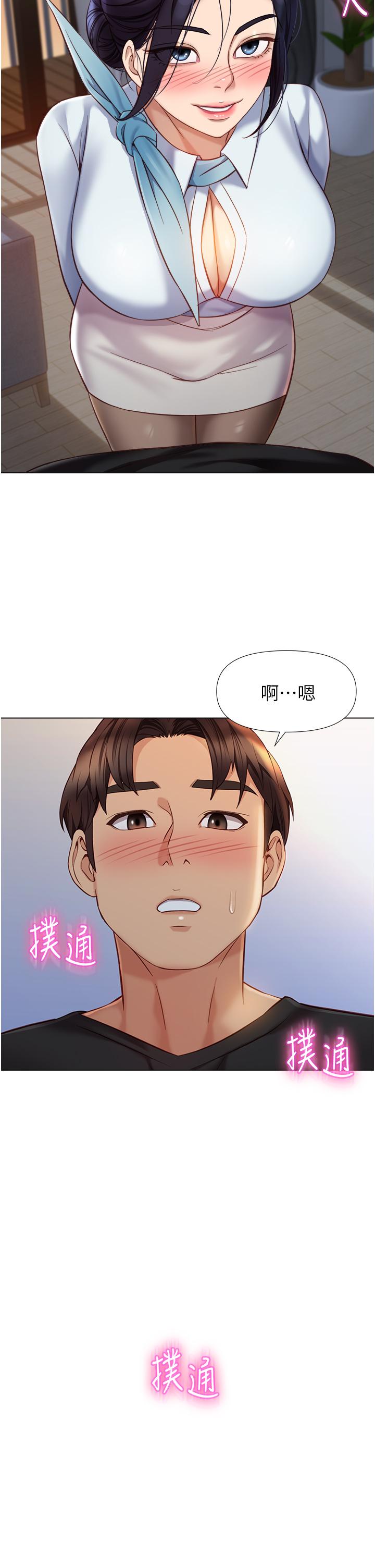 第91话-让你嚐嚐嫩妹的滋味-女儿闺蜜都归ME-推亮,色皮林（第24张）