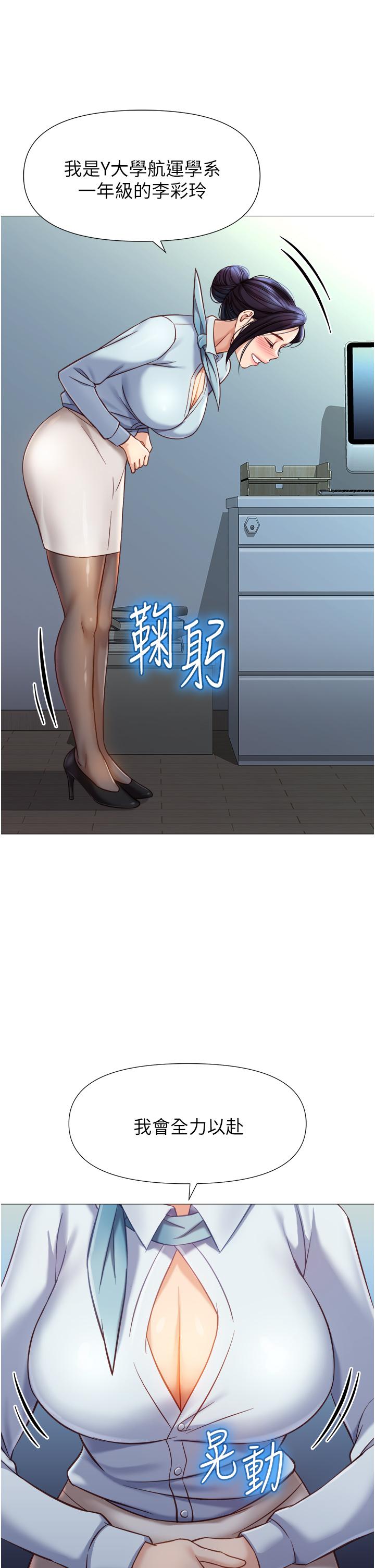 第91话-让你嚐嚐嫩妹的滋味-女儿闺蜜都归ME-推亮,色皮林（第26张）
