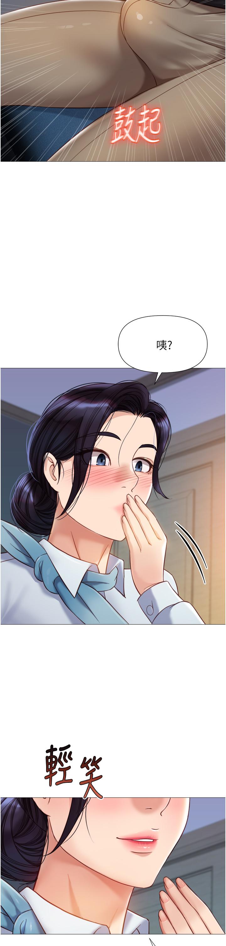 第91话-让你嚐嚐嫩妹的滋味-女儿闺蜜都归ME-推亮,色皮林（第29张）