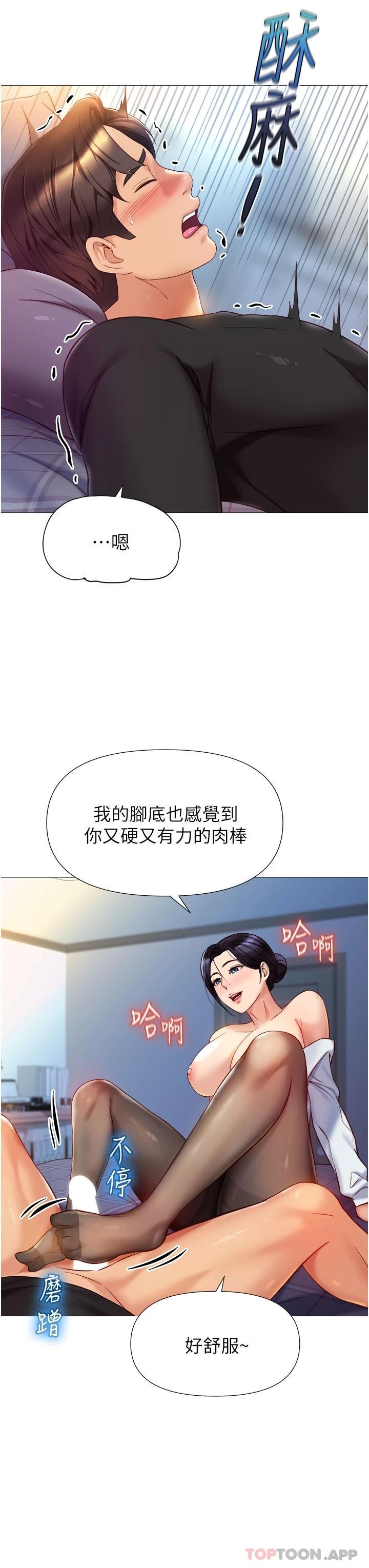第92话-不要害我怀孕…♥-女儿闺蜜都归ME-推亮,色皮林（第5张）