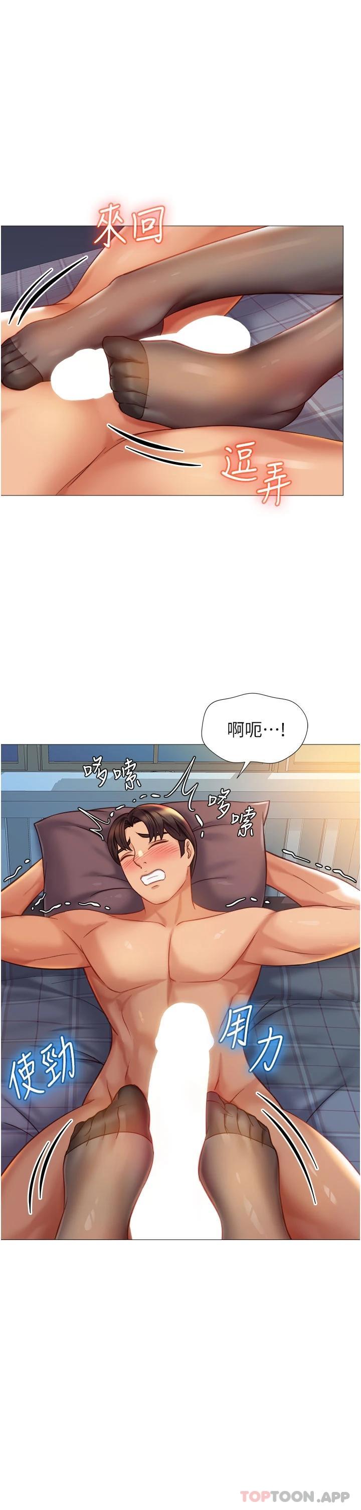 第92话-不要害我怀孕…♥-女儿闺蜜都归ME-推亮,色皮林（第7张）