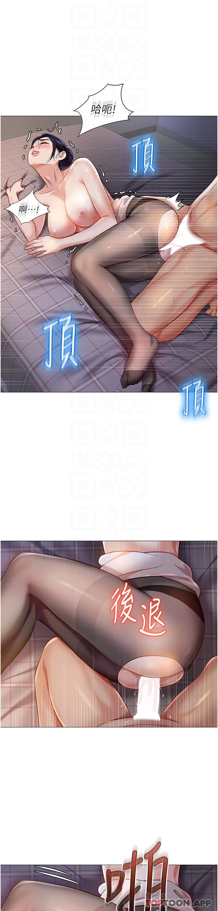 第93话-葛格，快射进来♥-女儿闺蜜都归ME-推亮,色皮林（第4张）