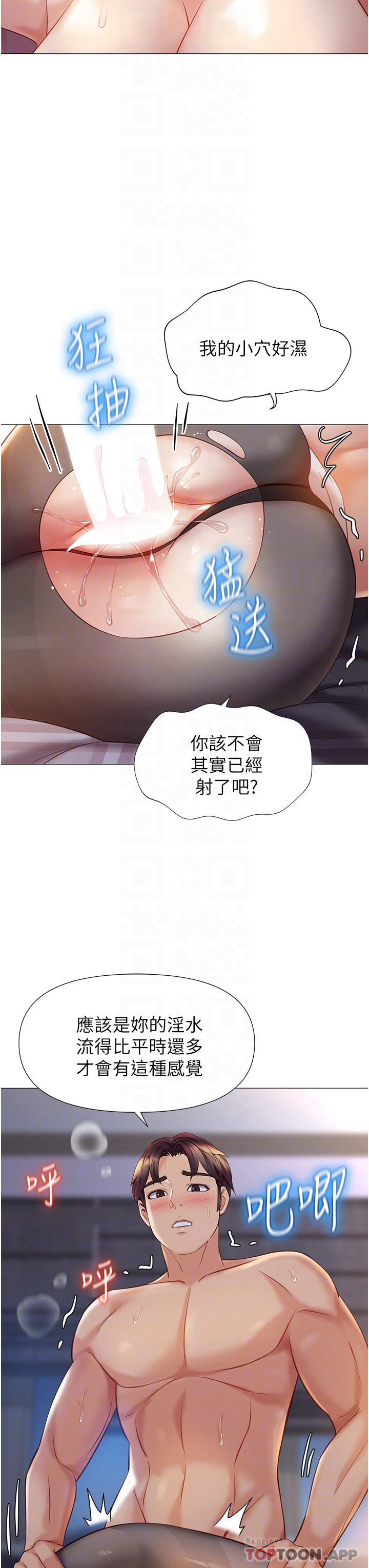 第93话-葛格，快射进来&hearts;-女儿闺蜜都归ME-推亮,色皮林（第6张）