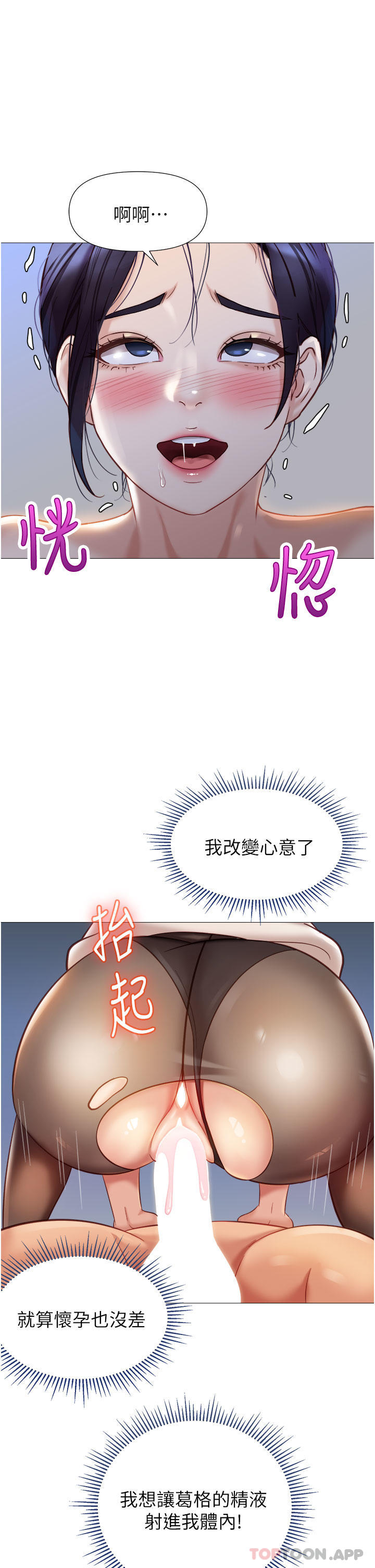 第94话-空姐的冰火两重天-女儿闺蜜都归ME-推亮,色皮林（第1张）