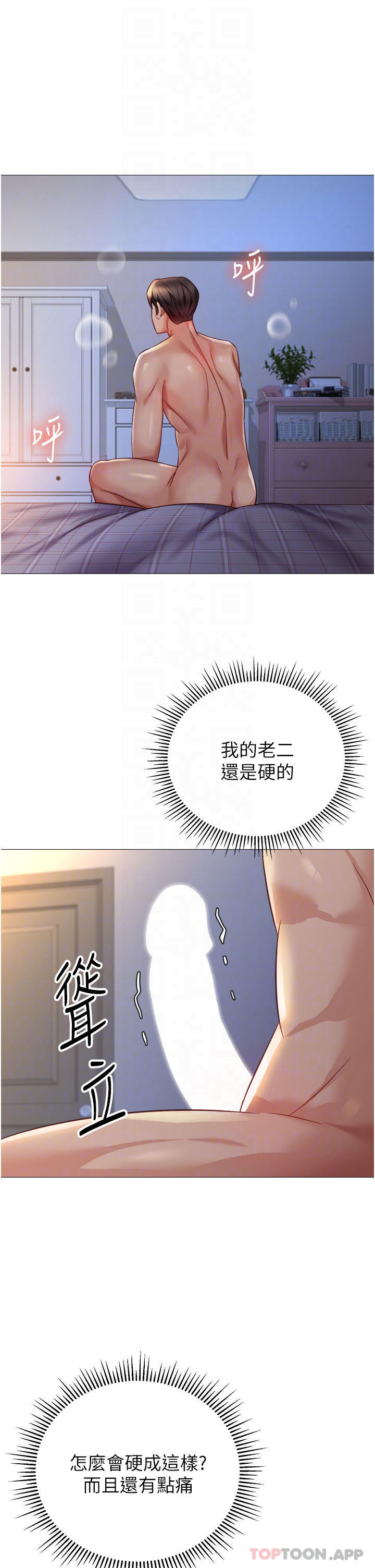 第94话-空姐的冰火两重天-女儿闺蜜都归ME-推亮,色皮林（第12张）