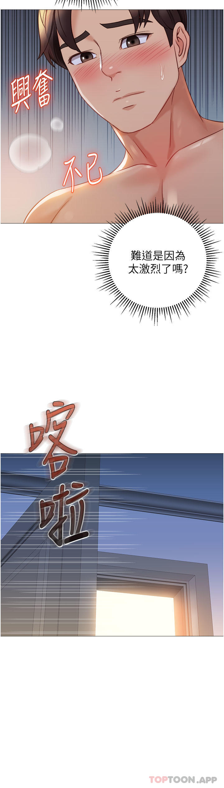 第94话-空姐的冰火两重天-女儿闺蜜都归ME-推亮,色皮林（第13张）