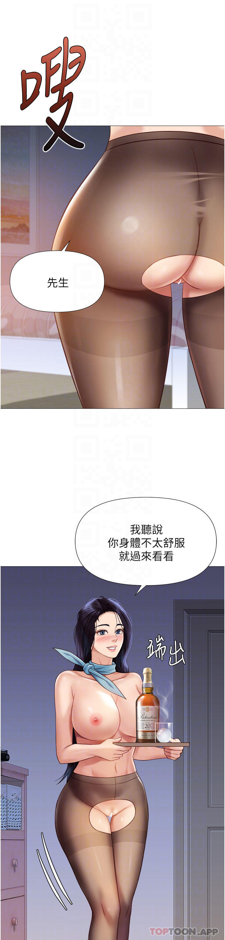 第94话-空姐的冰火两重天-女儿闺蜜都归ME-推亮,色皮林（第14张）