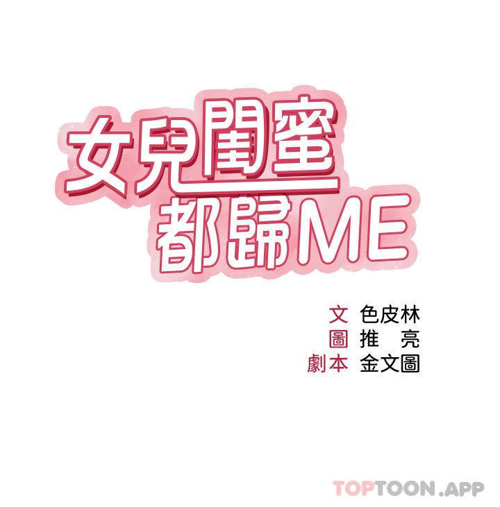第95话-模拟空中性爱演练-女儿闺蜜都归ME-推亮,色皮林（第4张）