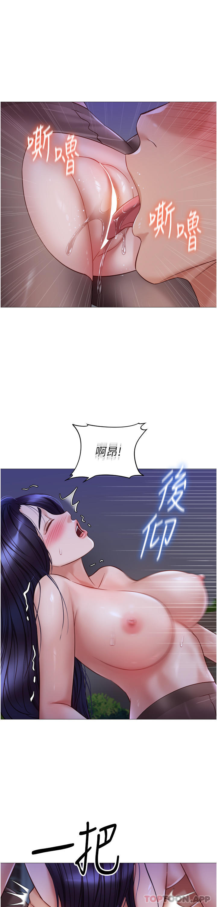 第96话-感觉到葛格的肉棒了♥-女儿闺蜜都归ME-推亮,色皮林（第8张）
