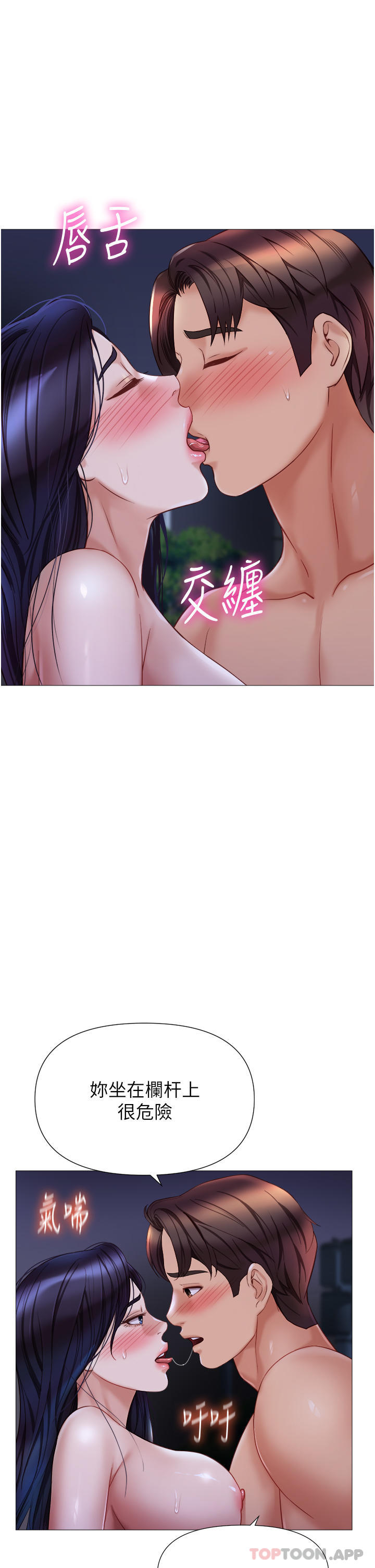 第96话-感觉到葛格的肉棒了♥-女儿闺蜜都归ME-推亮,色皮林（第11张）