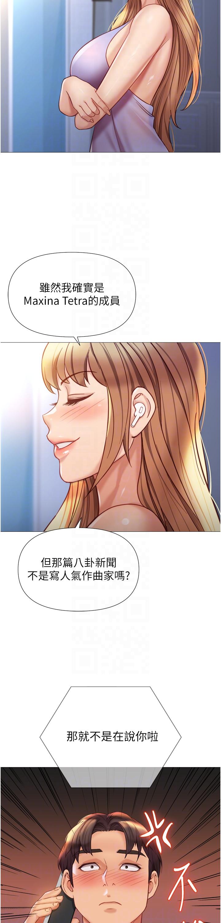 第97话-妳都长这么「大」啦-女儿闺蜜都归ME-推亮,色皮林（第6张）