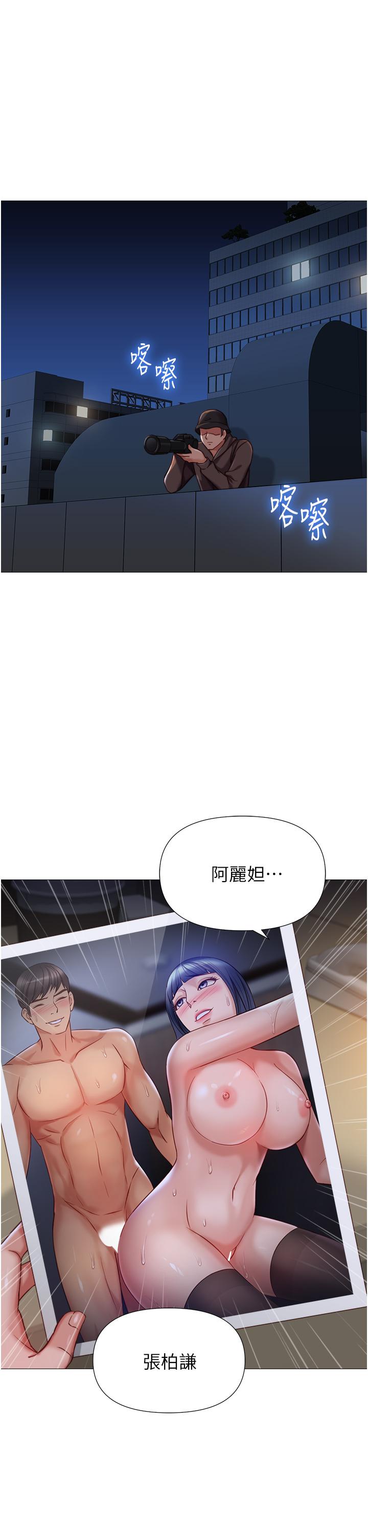 第97话-妳都长这么「大」啦-女儿闺蜜都归ME-推亮,色皮林（第16张）