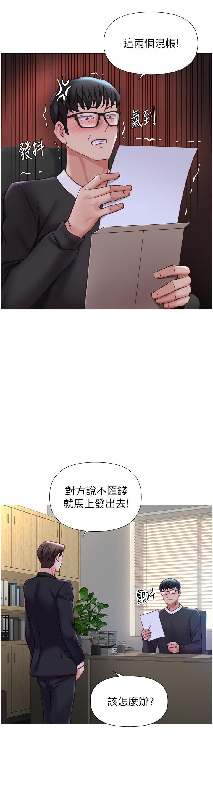 第97话-妳都长这么「大」啦-女儿闺蜜都归ME-推亮,色皮林（第17张）