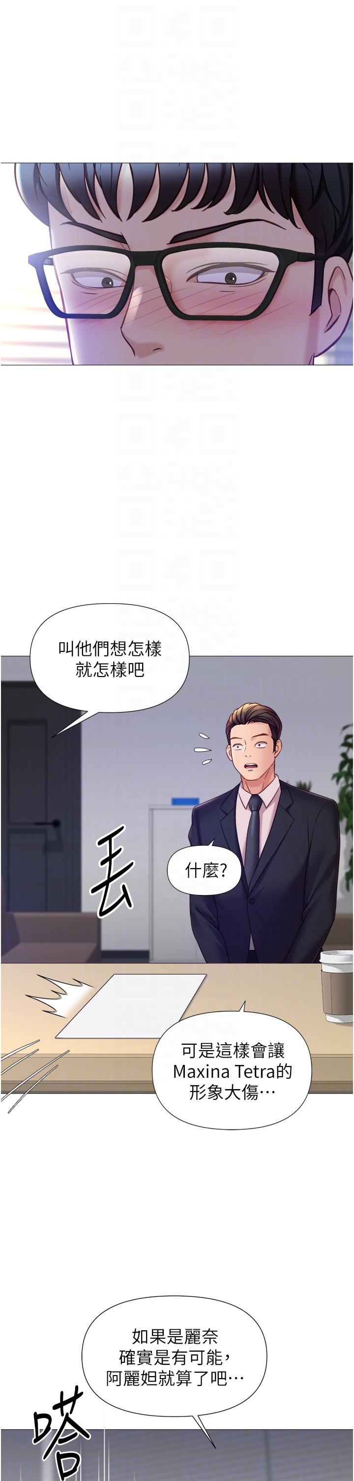 第97话-妳都长这么「大」啦-女儿闺蜜都归ME-推亮,色皮林（第18张）