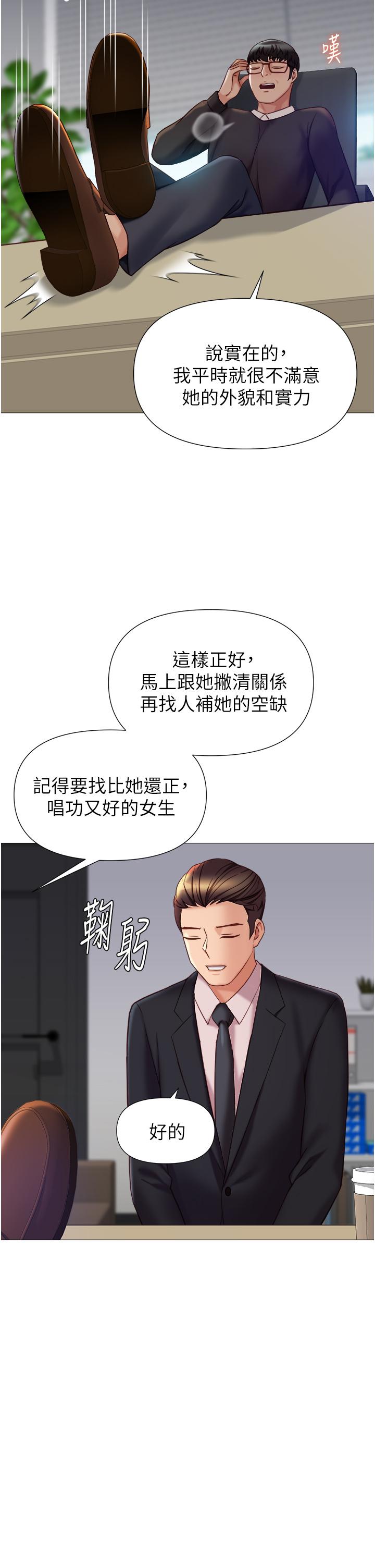 第97话-妳都长这么「大」啦-女儿闺蜜都归ME-推亮,色皮林（第19张）