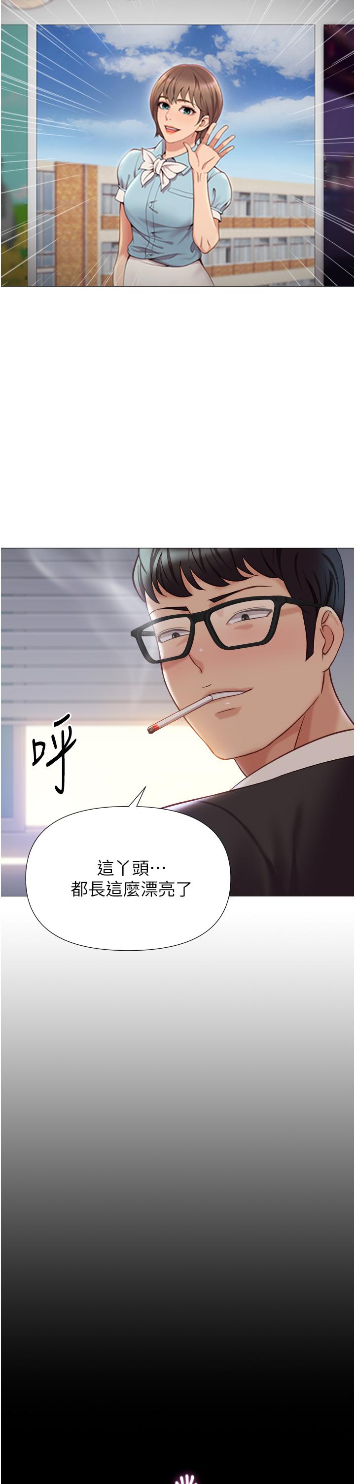 第97话-妳都长这么「大」啦-女儿闺蜜都归ME-推亮,色皮林（第21张）