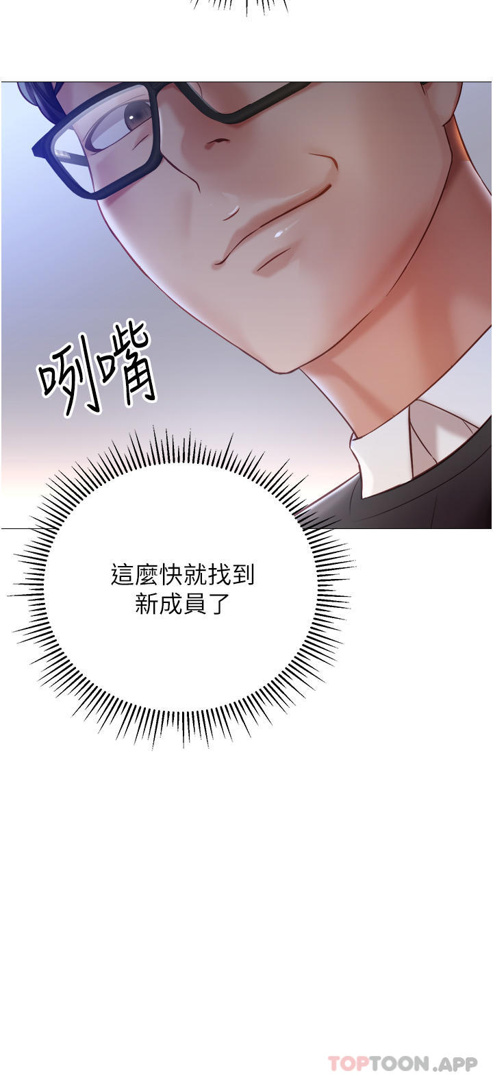 第98话-玷汙无瑕的宝石-女儿闺蜜都归ME-推亮,色皮林（第2张）