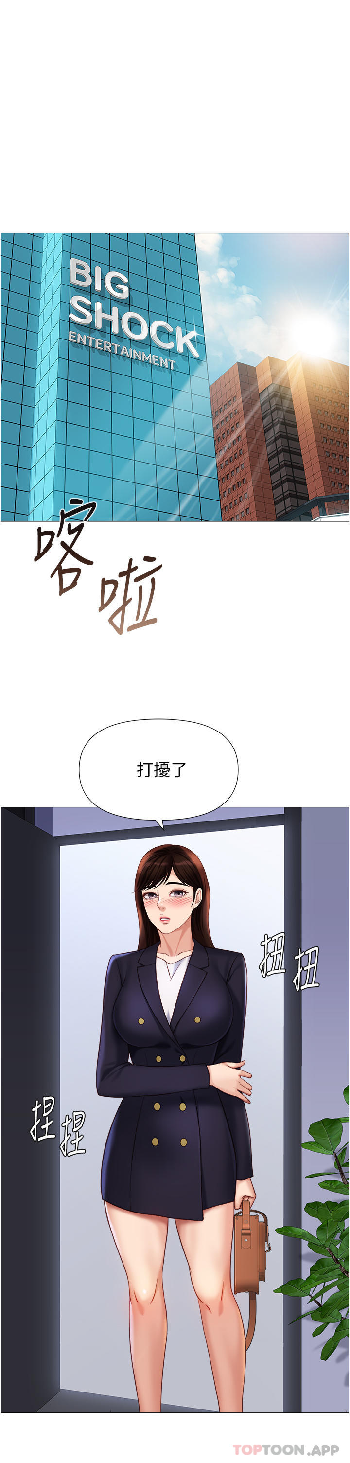 第98话-玷汙无瑕的宝石-女儿闺蜜都归ME-推亮,色皮林（第3张）