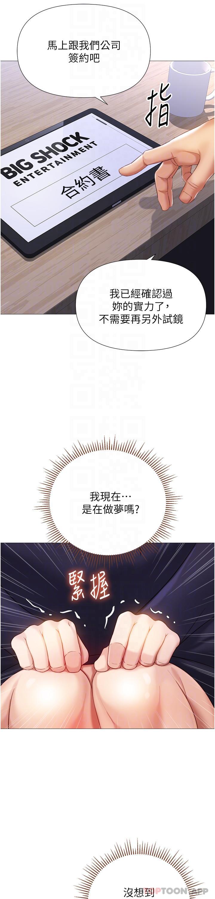 第98话-玷汙无瑕的宝石-女儿闺蜜都归ME-推亮,色皮林（第6张）