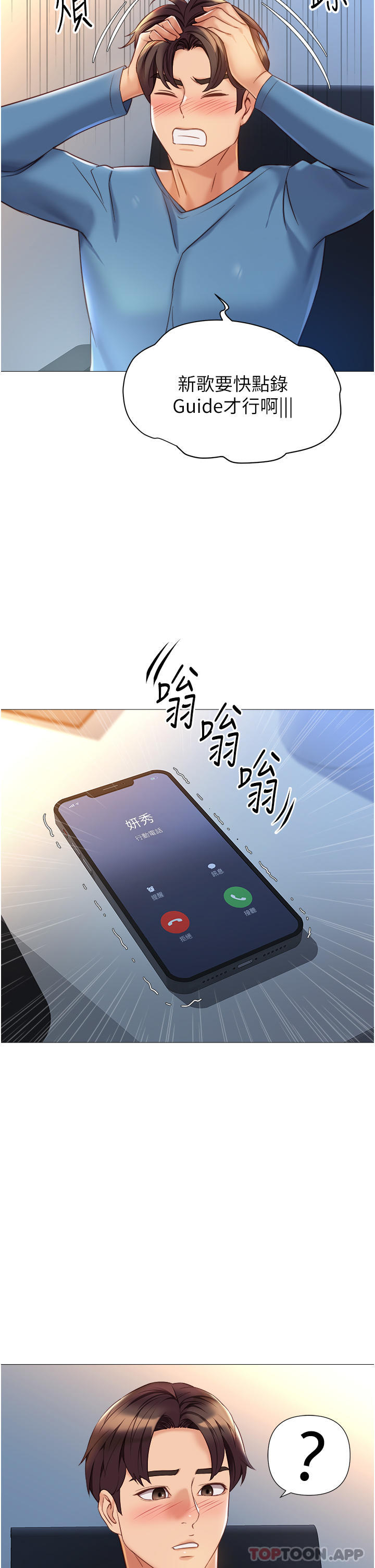 第98话-玷汙无瑕的宝石-女儿闺蜜都归ME-推亮,色皮林（第9张）