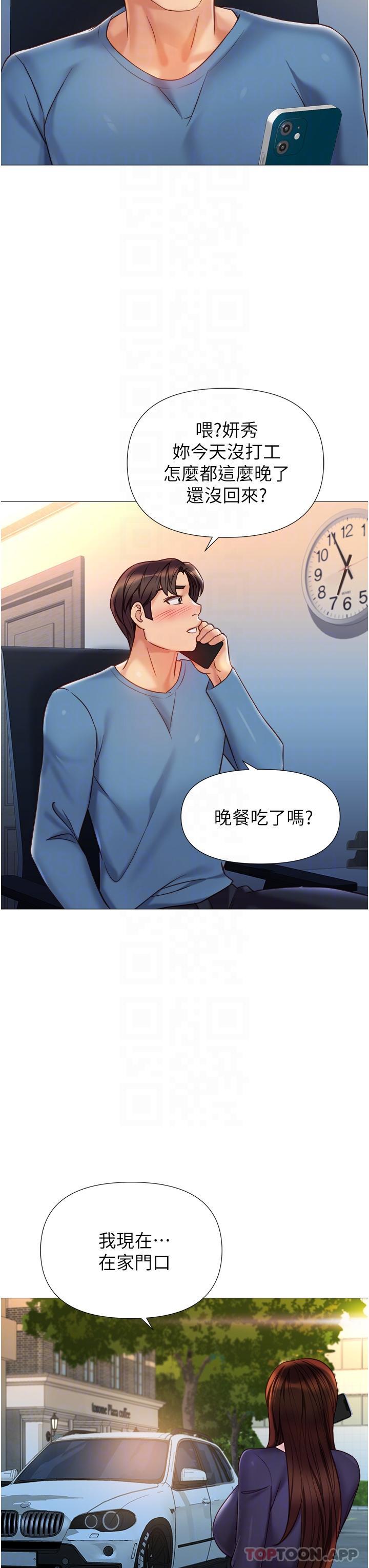 第98话-玷汙无瑕的宝石-女儿闺蜜都归ME-推亮,色皮林（第10张）