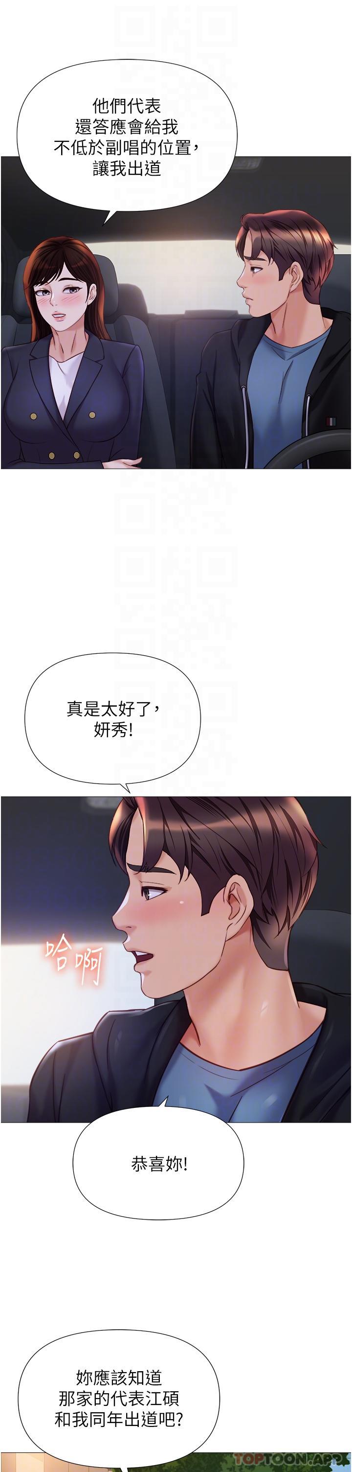 第98话-玷汙无瑕的宝石-女儿闺蜜都归ME-推亮,色皮林（第14张）