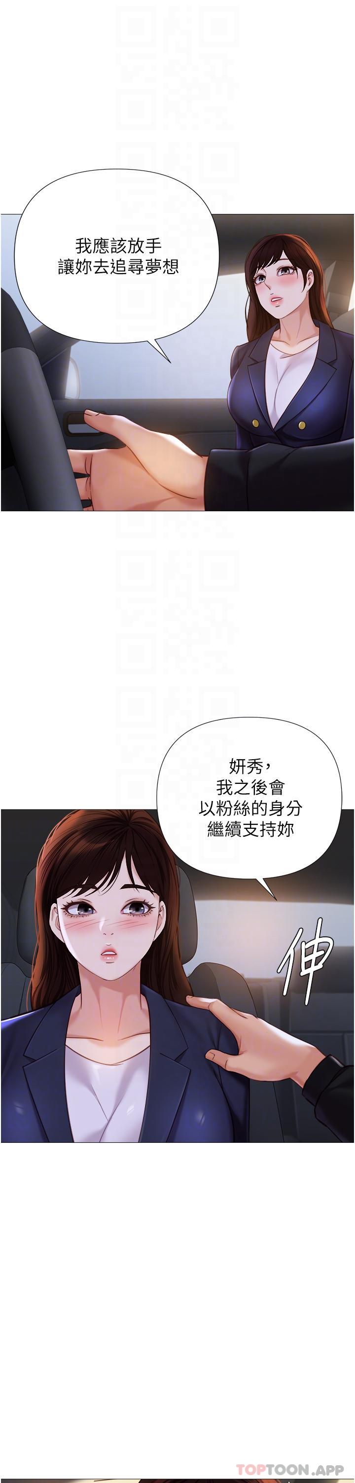 第98话-玷汙无瑕的宝石-女儿闺蜜都归ME-推亮,色皮林（第18张）