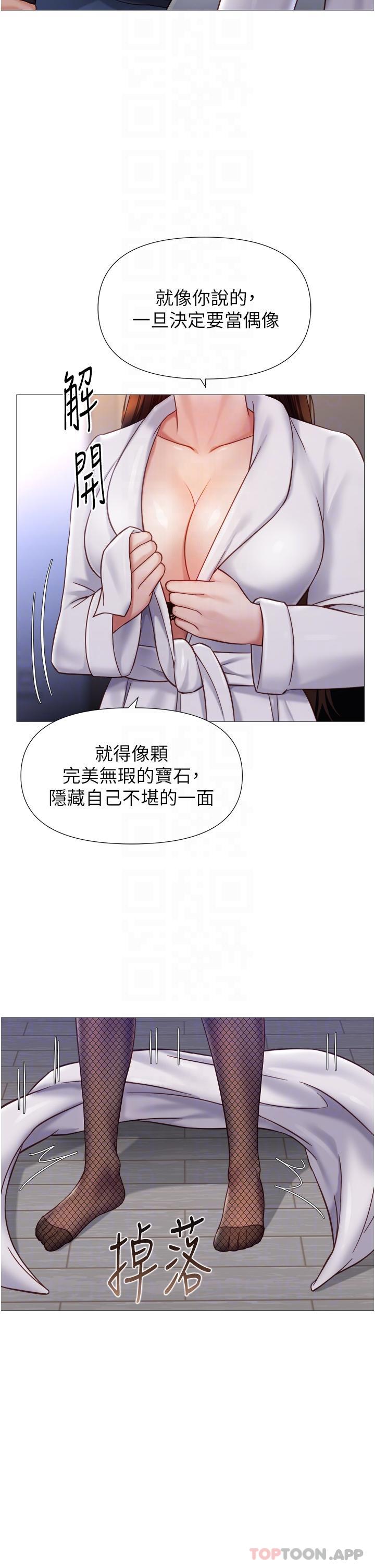 第98话-玷汙无瑕的宝石-女儿闺蜜都归ME-推亮,色皮林（第24张）