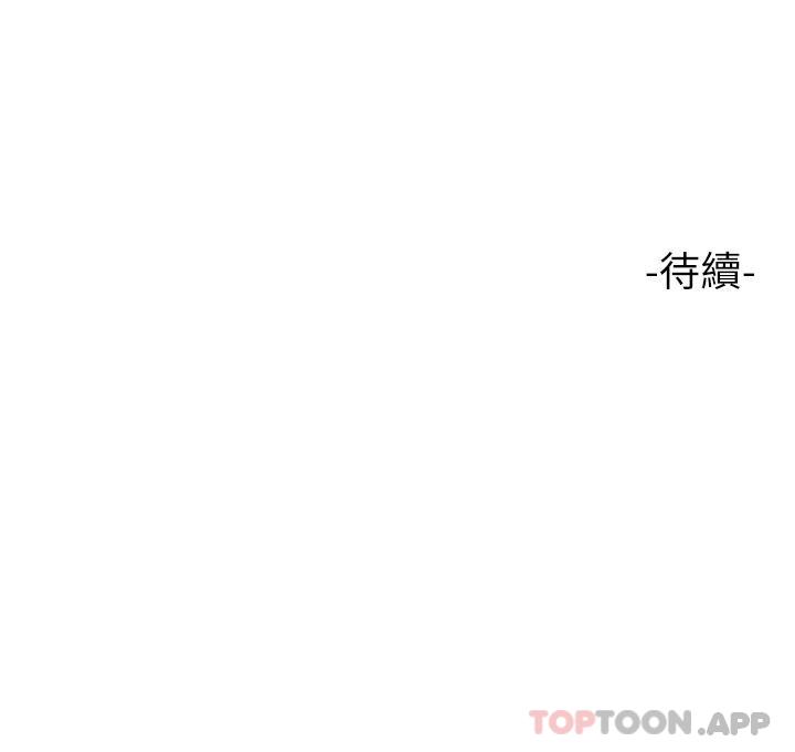 第98话-玷汙无瑕的宝石-女儿闺蜜都归ME-推亮,色皮林（第33张）