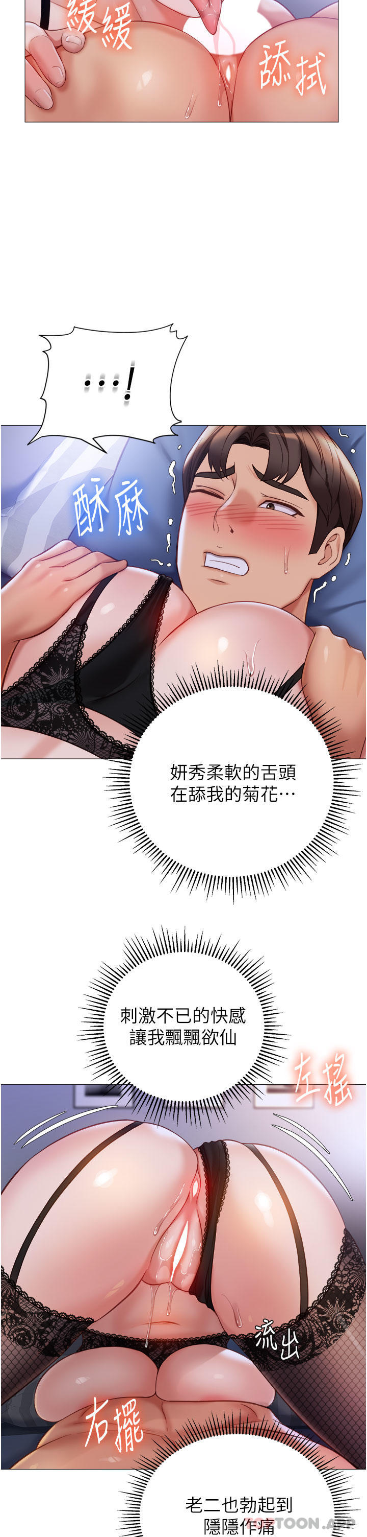 第99话-你怎么可以跟她乱来-女儿闺蜜都归ME-推亮,色皮林（第11张）