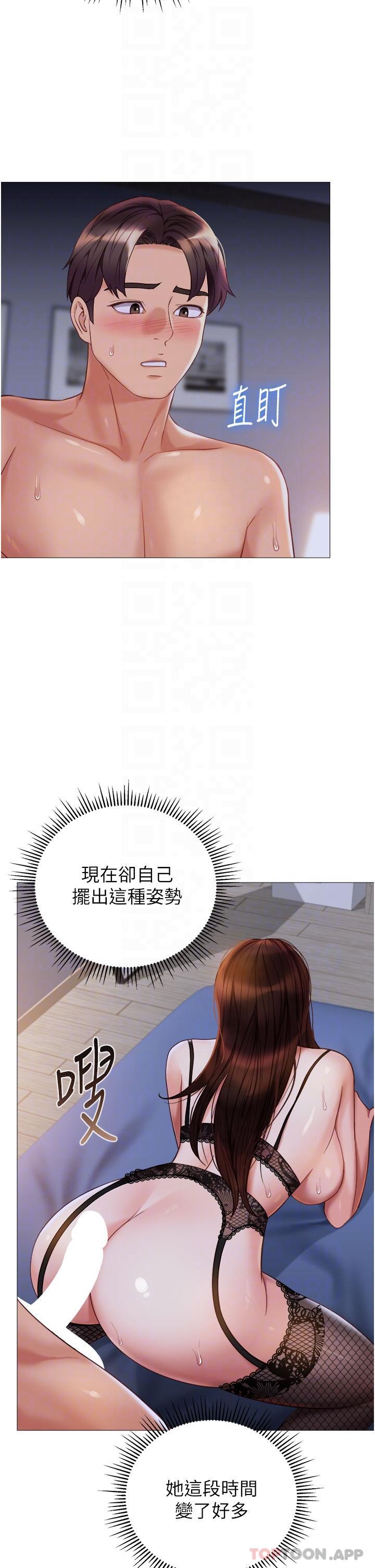 第99话-你怎么可以跟她乱来-女儿闺蜜都归ME-推亮,色皮林（第14张）