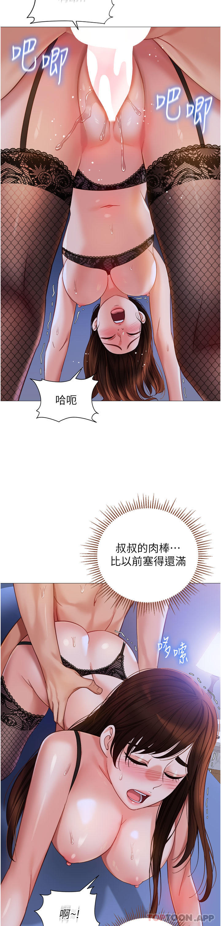 第99话-你怎么可以跟她乱来-女儿闺蜜都归ME-推亮,色皮林（第16张）
