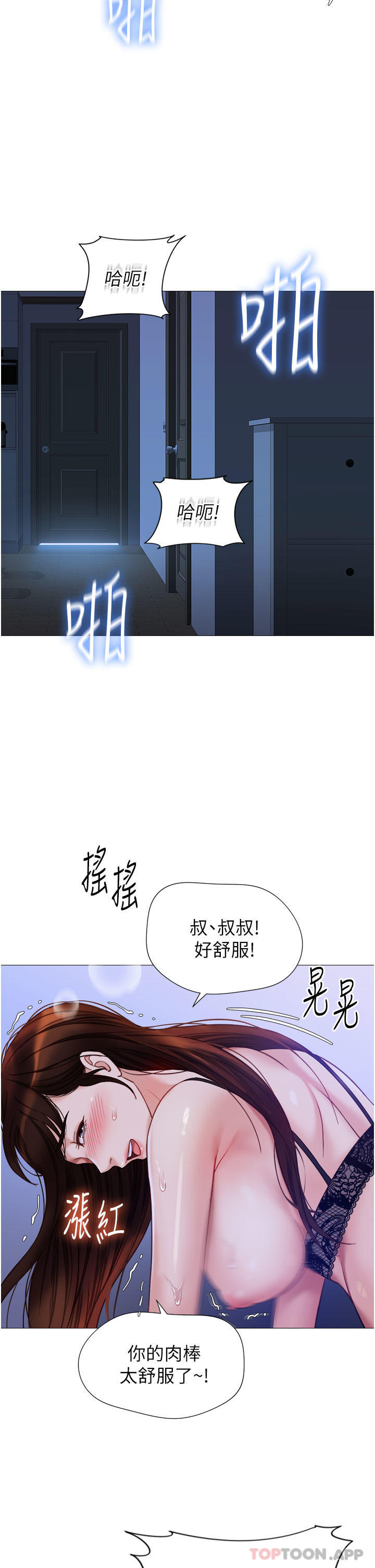 第99话-你怎么可以跟她乱来-女儿闺蜜都归ME-推亮,色皮林（第19张）