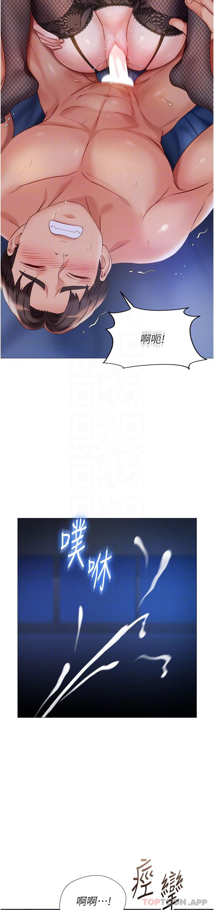 第99话-你怎么可以跟她乱来-女儿闺蜜都归ME-推亮,色皮林（第30张）