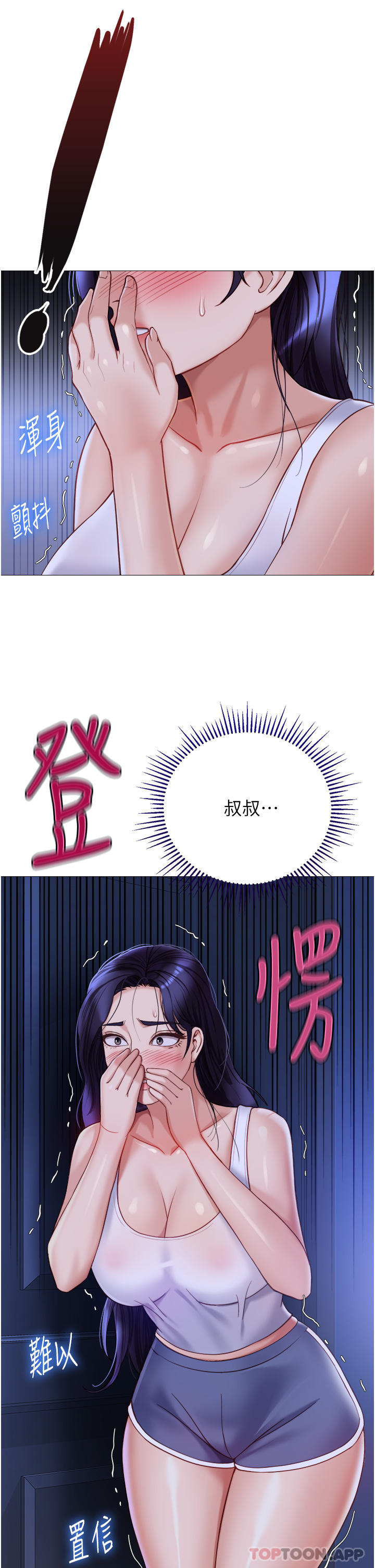 第100话-剑拔弩张的争夺战-女儿闺蜜都归ME-推亮,色皮林（第3张）