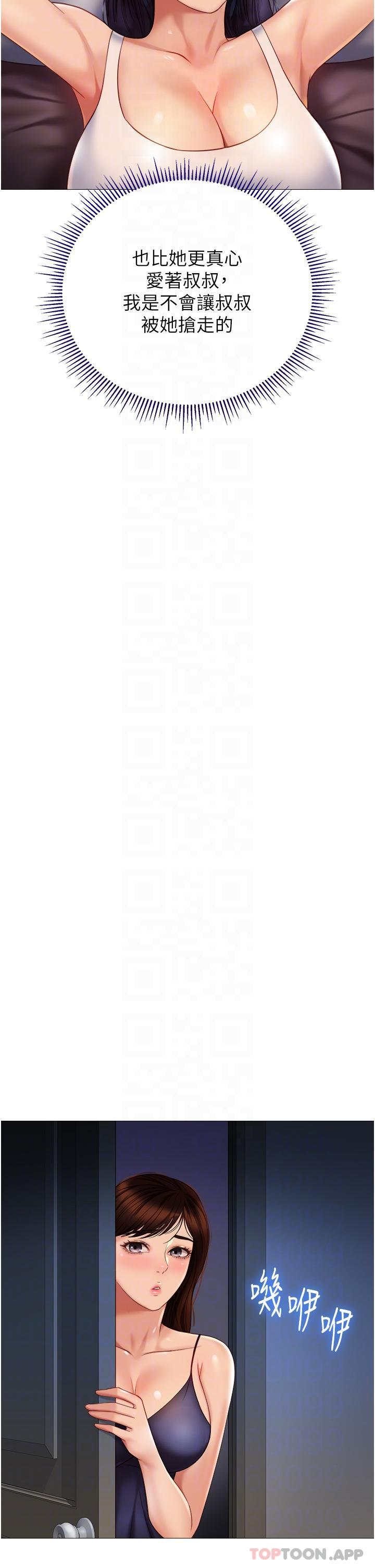 第100话-剑拔弩张的争夺战-女儿闺蜜都归ME-推亮,色皮林（第8张）