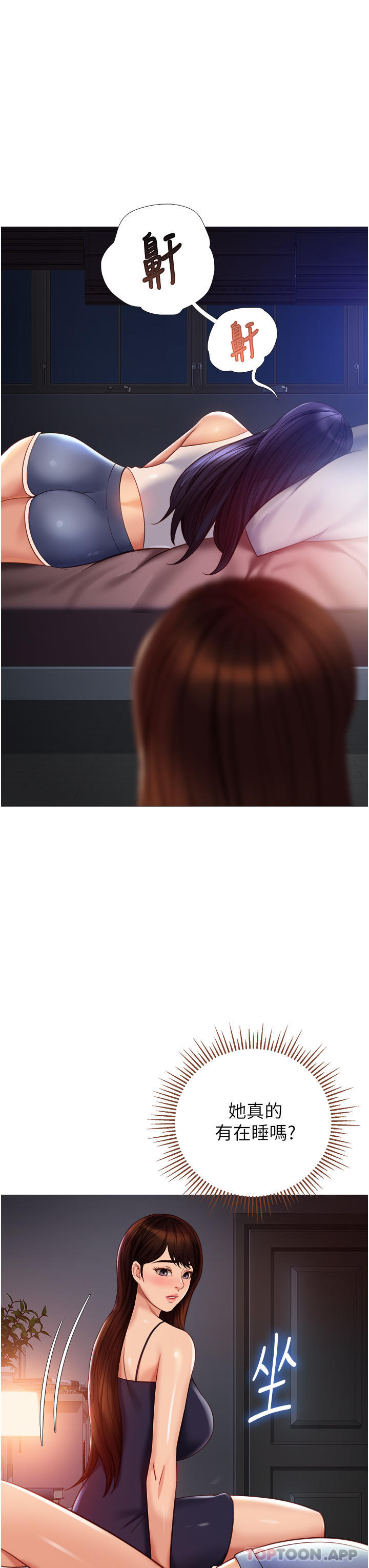 第100话-剑拔弩张的争夺战-女儿闺蜜都归ME-推亮,色皮林（第9张）