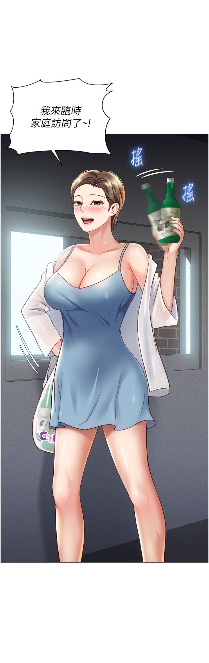第101话-性爱大富翁-女儿闺蜜都归ME-推亮,色皮林（第3张）