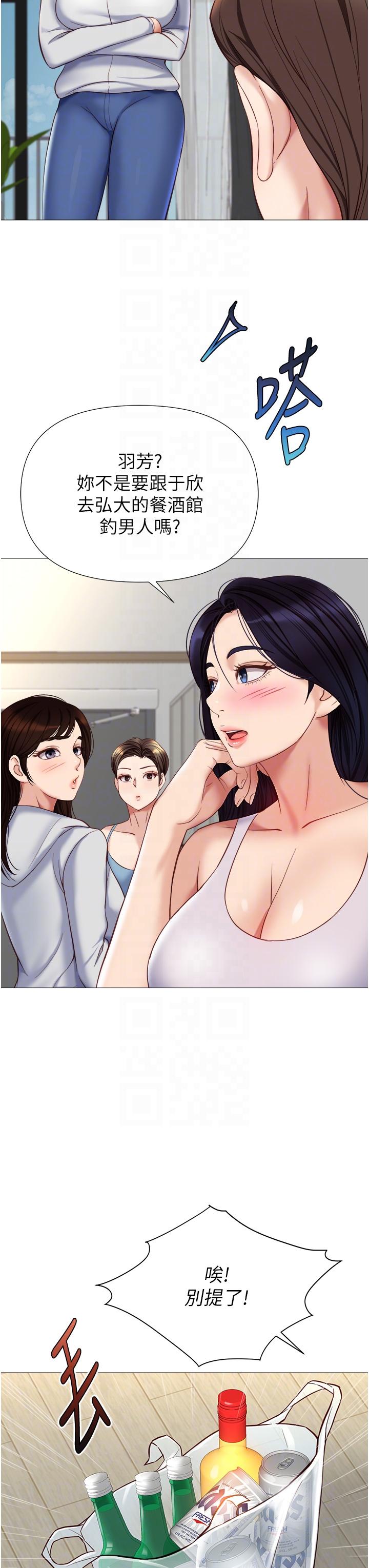 第101话-性爱大富翁-女儿闺蜜都归ME-推亮,色皮林（第6张）
