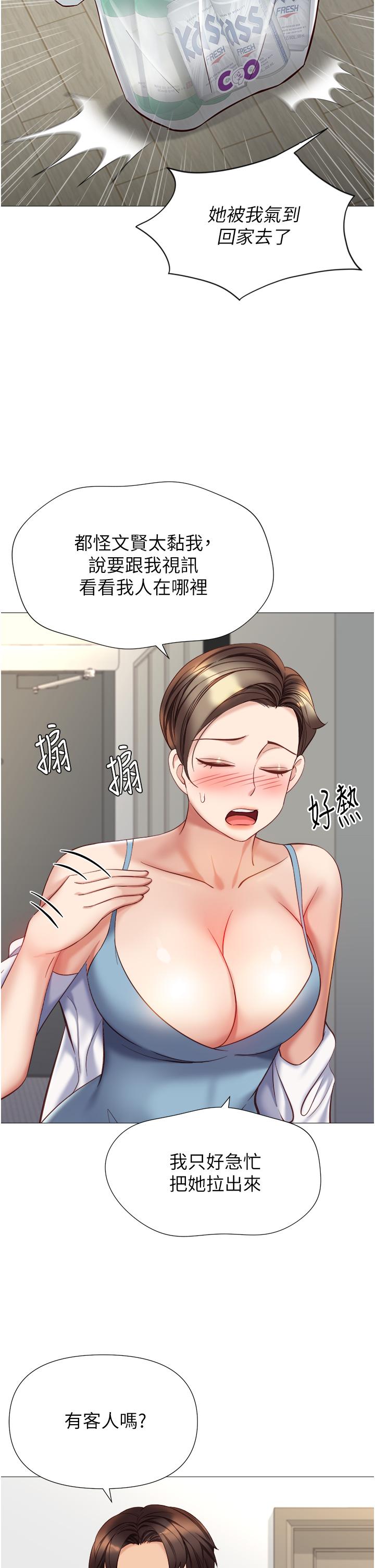 第101话-性爱大富翁-女儿闺蜜都归ME-推亮,色皮林（第7张）