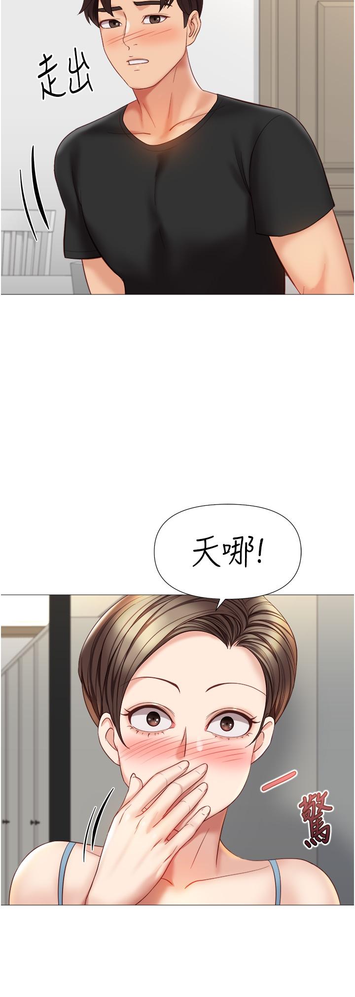 第101话-性爱大富翁-女儿闺蜜都归ME-推亮,色皮林（第8张）